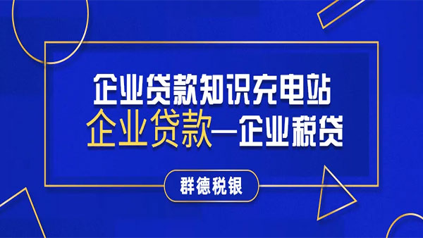 群德汽融浅聊什么是小微汽车抵押贷款?